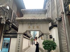 -三坊七巷历史文化街区