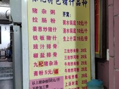 -标记美食新鲜猪杂(兴南大道店)
