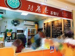 -对角巷茶餐厅(海星广场店)