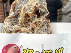 -邵建华师傅梅菜扣肉饼(麓山总店)