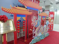 -中国工商银行(北京万丰路支行)