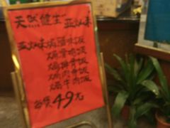 -拿福食府(广大路店)