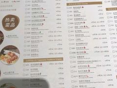 菜单-鹿港小镇(西单大悦城店)