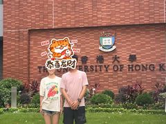 -香港大学