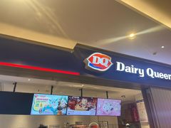-DQ·蛋糕·冰淇淋(绿宝店)