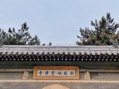 -潭柘寺景区