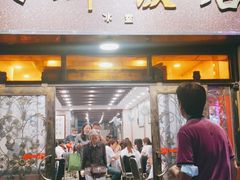 -粤·向群饭店(龙津东路总店)