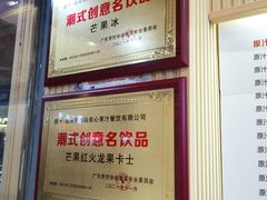 -潮汕良心果汁(金新北路店)