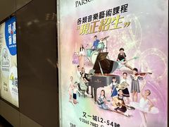 -柏斯音乐艺术中心·钢琴·吉他(世纪金源店)