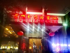 -李老爹香辣蟹(宣武门店)