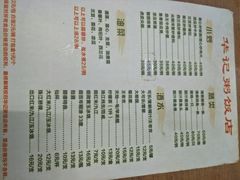 -华记粥饭店(印象容桂主题风情街店)