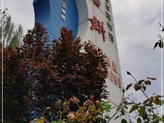 -老磨油饼(高陵店)