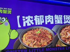 -徐记小怪兽肉蟹煲店(哈西万达金街店)