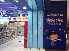 -TOYSRUS玩具反斗城(正大广场店)
