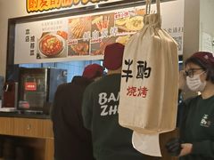 -半酌烧烤小酒馆(南京东路店)