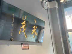 -永茂驴肉(莲池南大街总店)