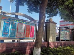 -昌平区第五学校