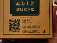 -农耕记·湖南土菜(halo广场店)