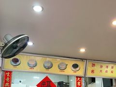 -沙湾姜埋奶(兴新包店)