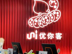 -优你客(久光百货店)