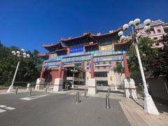 -北京贵宾楼饭店 红墙咖啡厅