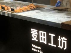 -麦田工坊(月湖店)