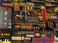 -胡仁根胡记炸炸炸