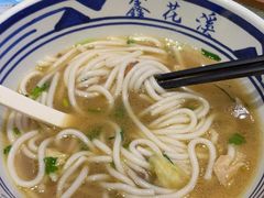 -鑫花溪牛肉米粉(苏州中心店)