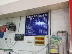 -汪家馄饨(集庆路店)
