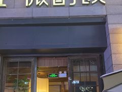 -薇酌饮·陕西菜(南门外店)