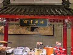 -上海新锦江大酒店