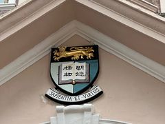 -香港大学