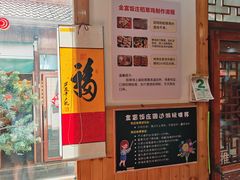 -芦茨金富饭庄·25年老字号·专做稻草鸡