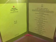 -北京中国大饭店