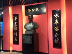 -叶问纪念馆