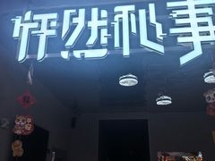 -怦然秘事游戏体验馆(银座和谐广场店)