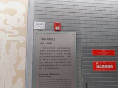 -前门(地铁站)