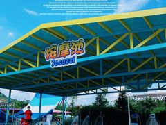-盈香心动乐园