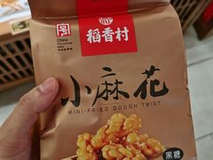 小麻花-稻香村(文殊院旗舰店)