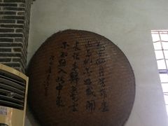 景观位-宋船渔栈(白沙店)