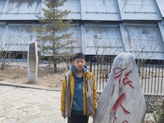 -北京周口店北京人遗址博物馆