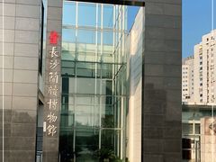 -长沙简牍博物馆