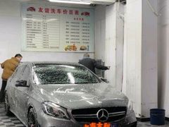 -友谊汽车维修保养·钣金喷漆事故定损·洗车贴膜