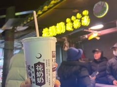 -花奶奶酸梅汤·晨晨的店(大皮院西口店)