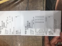 账单-好人民间小吃·番茄鱼酸菜鱼(木渎悠方店)