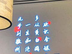大堂-小菜园新徽菜(合肥之心城店)