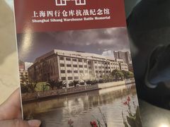 -上海四行仓库抗战纪念馆