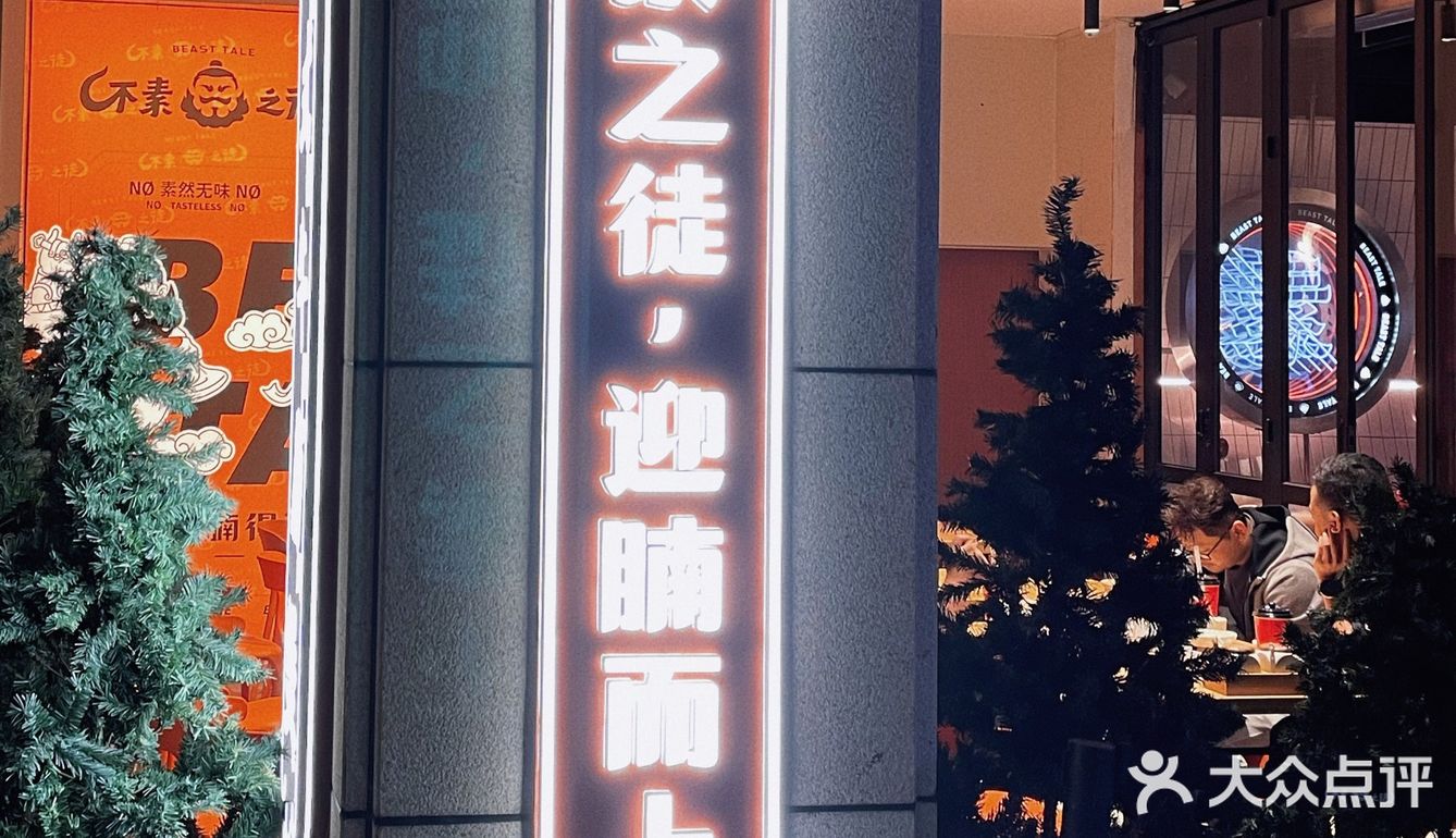 不素之徒｜一道牛腩煲就能在深圳封神？