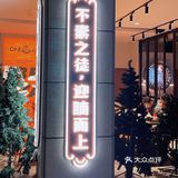 不素之徒｜一道牛腩煲就能在深圳封神？