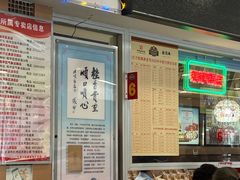 -芦庄子桂顺斋(和平路总店)